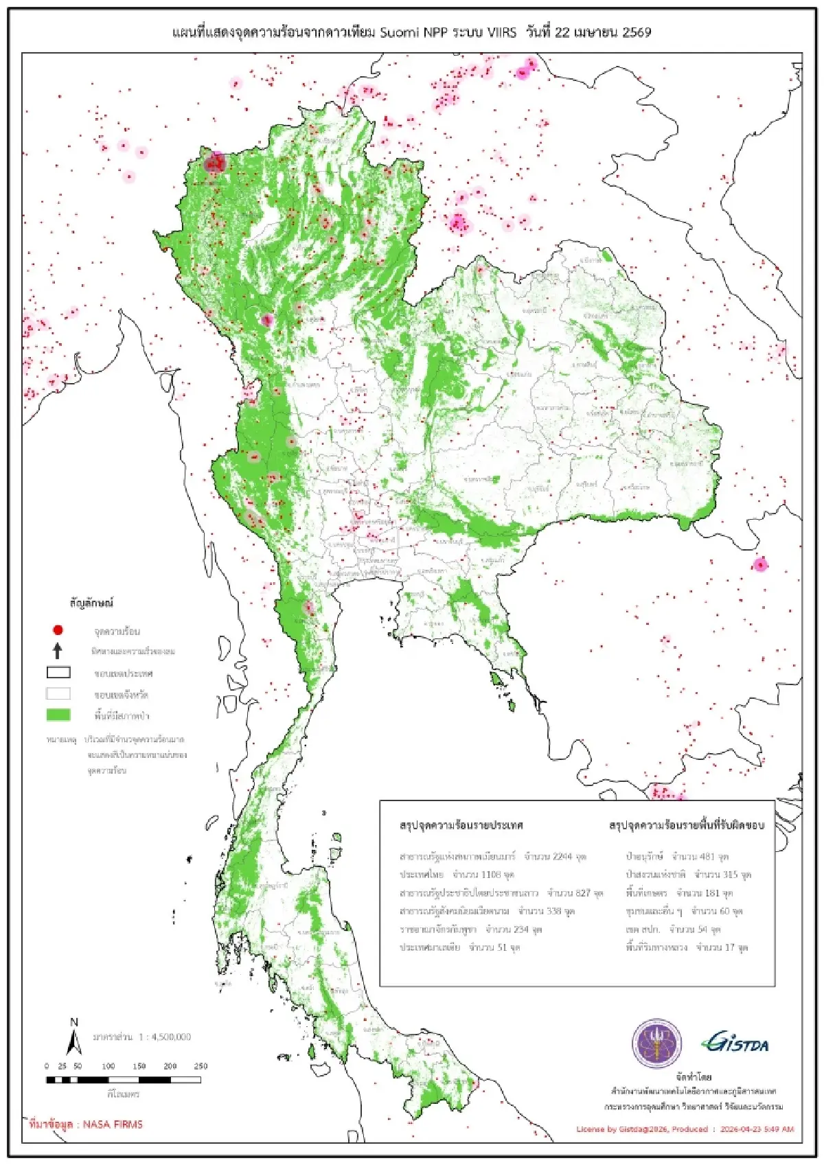 วิกฤต PM2.5 ภาคเหนือ พุ่งโซนสีแดง 130.3 มคก. เช็ก 37 จังหวัดฝุ่นพุ่ง
