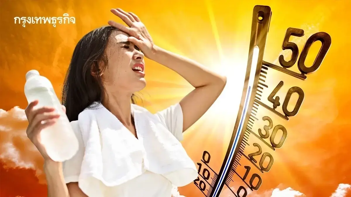 ไทยมีฝนน้อย กรมอุตุฯ เตือน อากาศร้อนถึงร้อนจัดทั้งประเทศ 42 องศา