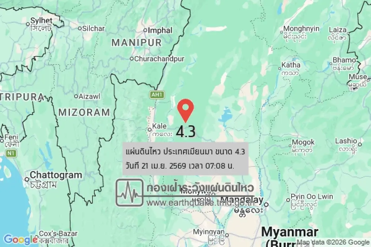 เขย่าแรง เมียนมาแผ่นดินไหว ขนาด 4.3 สั่นสะเทือนใกล้ไทย แม่ฮ่องสอน