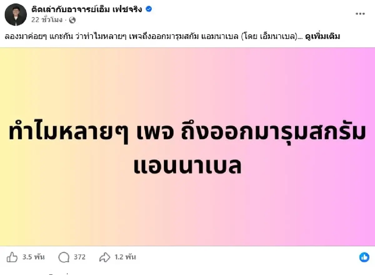 สะเทือนโซเชียล! ‘แอนนาเบล’ อินฟลูการเงิน กับปม Private Banker ตัวจริงหรือแค่ภาพลักษณ์? ท่ามกลางข้อครหาเทรดหุ้นแทนลูกค้า