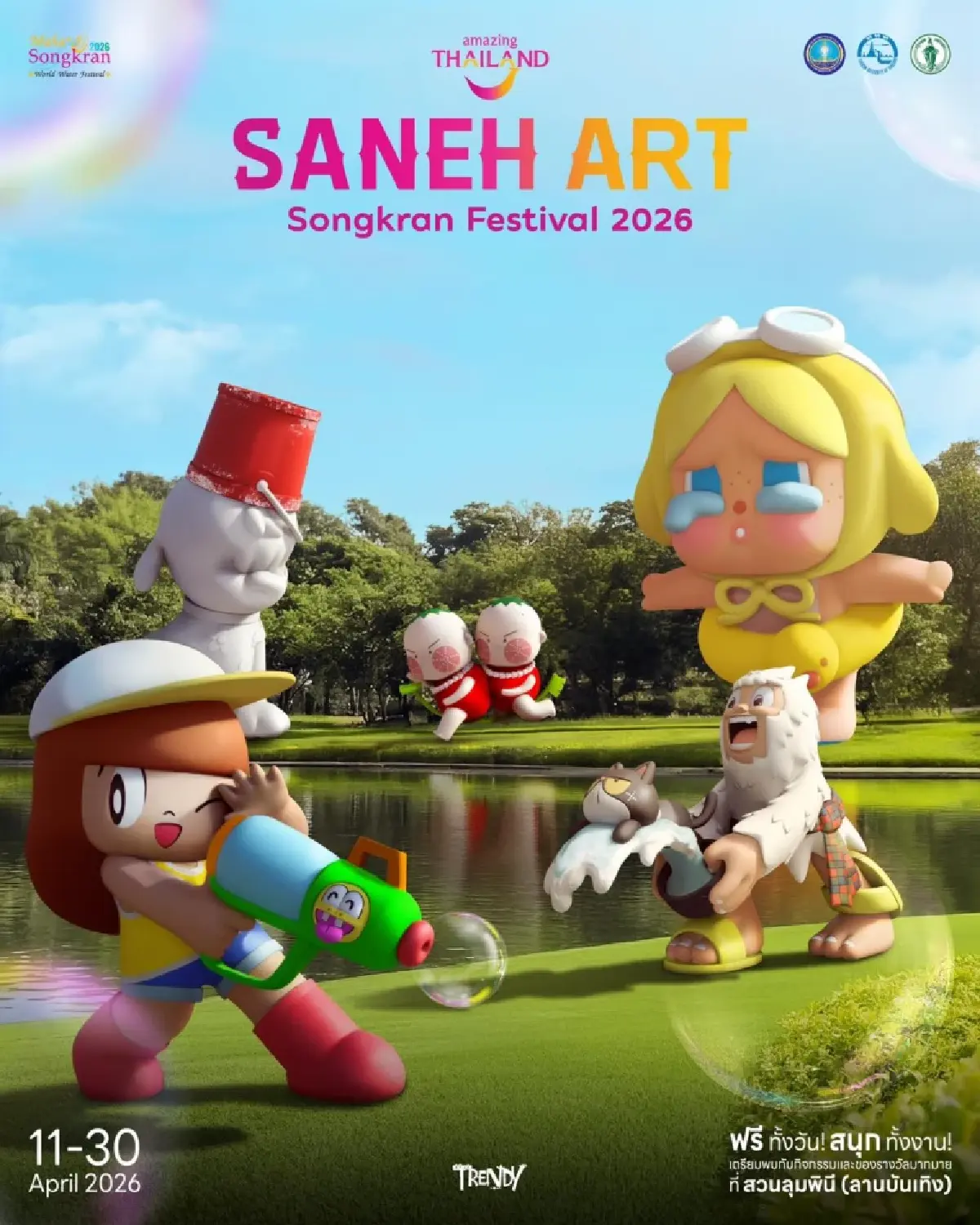 ส่องไฮไลต์ ‘งานมหาสงกรานต์ 2569’ สวนเบญจกิติ 11-15 เม.ย. ฟีลเที่ยวงานวัด จัดเต็มคอนเสิร์ต-โดรนแปรอักษร