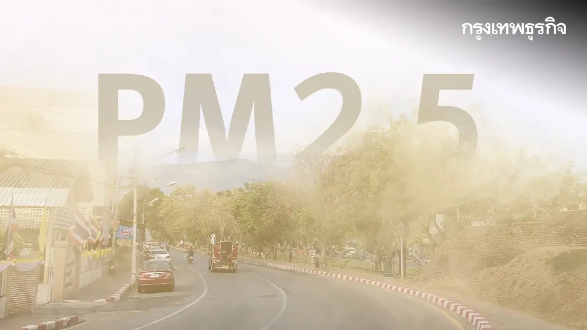 แก้วิกฤตฝุ่น PM 2.5 - ไฟป่า ภาคเหนือ สั่งจังหวัดใช้งบฉุกเฉินทันที