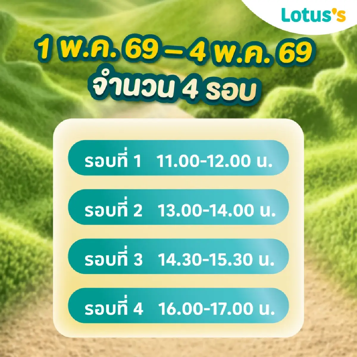 เริ่มบุฟเฟ่ต์ทุเรียน 2569 หมอนทองพรีเมียม กินไม่อั้น 1 ชม. ห้างดัง