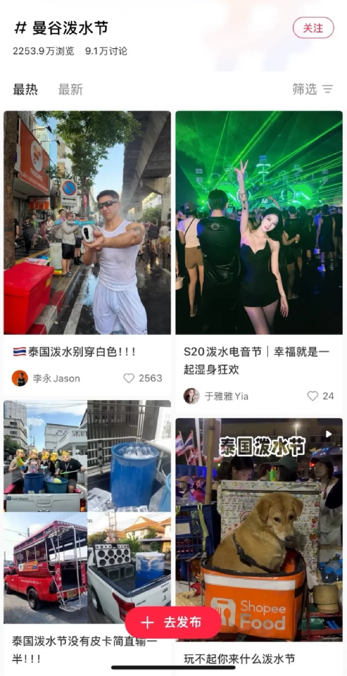 เจาะลึก 'สงกรานต์ 2569' ผ่านโซเชียลจีน ไทยยังคงเป็นจุดหมายอันดับ 1