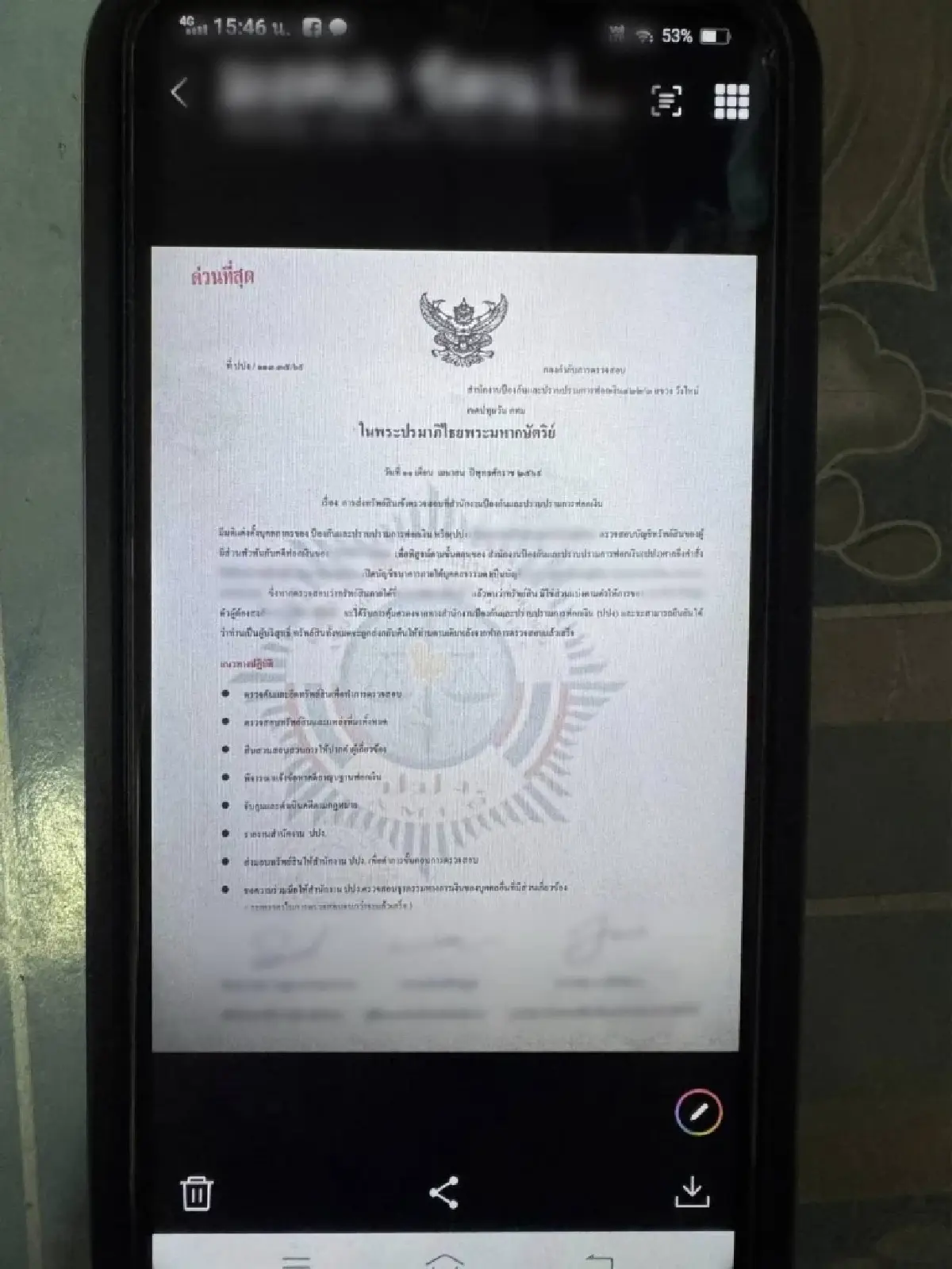 อัปเดตสถิติโกง! สัปดาห์เดียว 370 ล้าน กลุ่มลงทุนเสียหายหนักเจ็บสุด