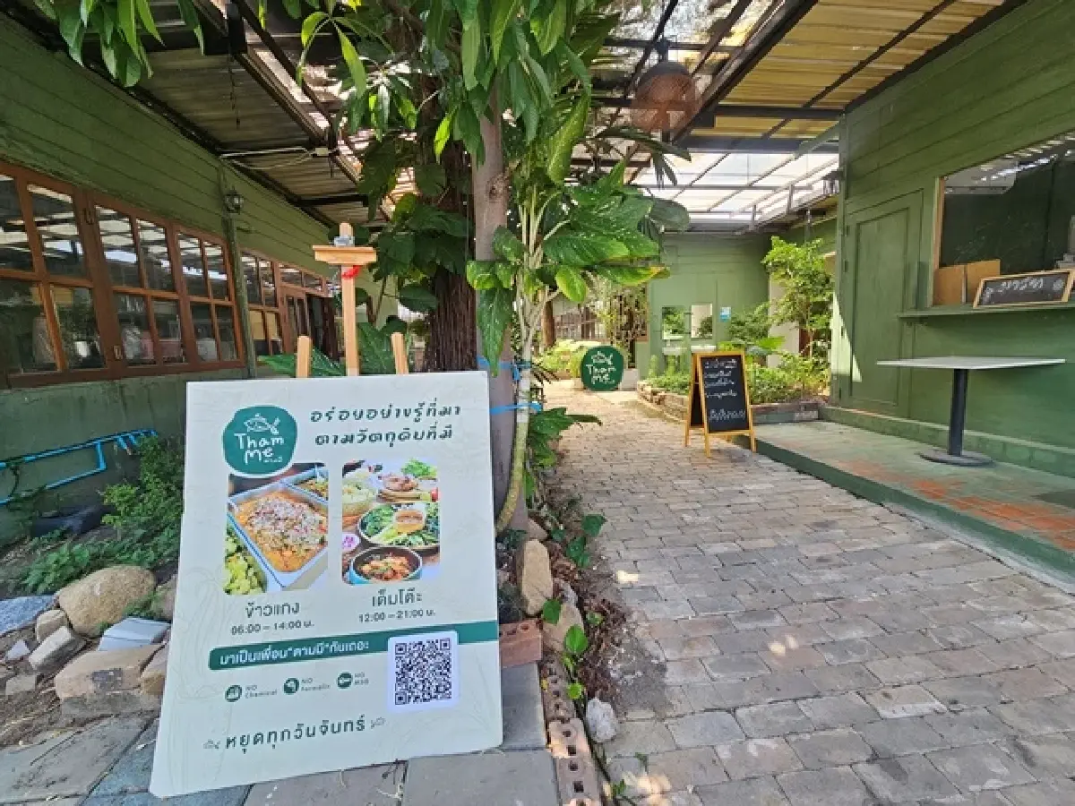‘ตามมี’ (Tham me) ร้านข้าวแกงเพื่อสุขภาพ อร่อยมีที่มา สาขาสัมมากร