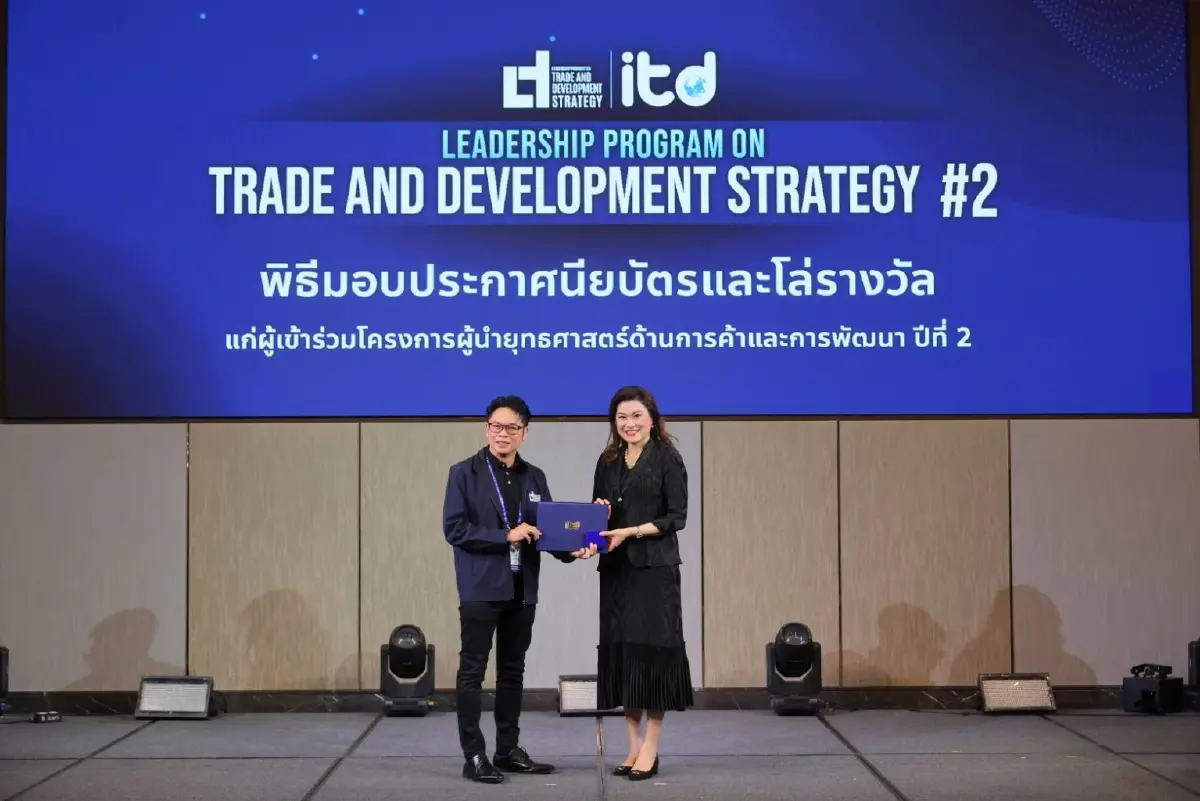 ITD ผนึกสมองชั้นนำ ดัน 4 ยุทธศาสตร์ใหญ่ พลิกเกมเศรษฐกิจไทย