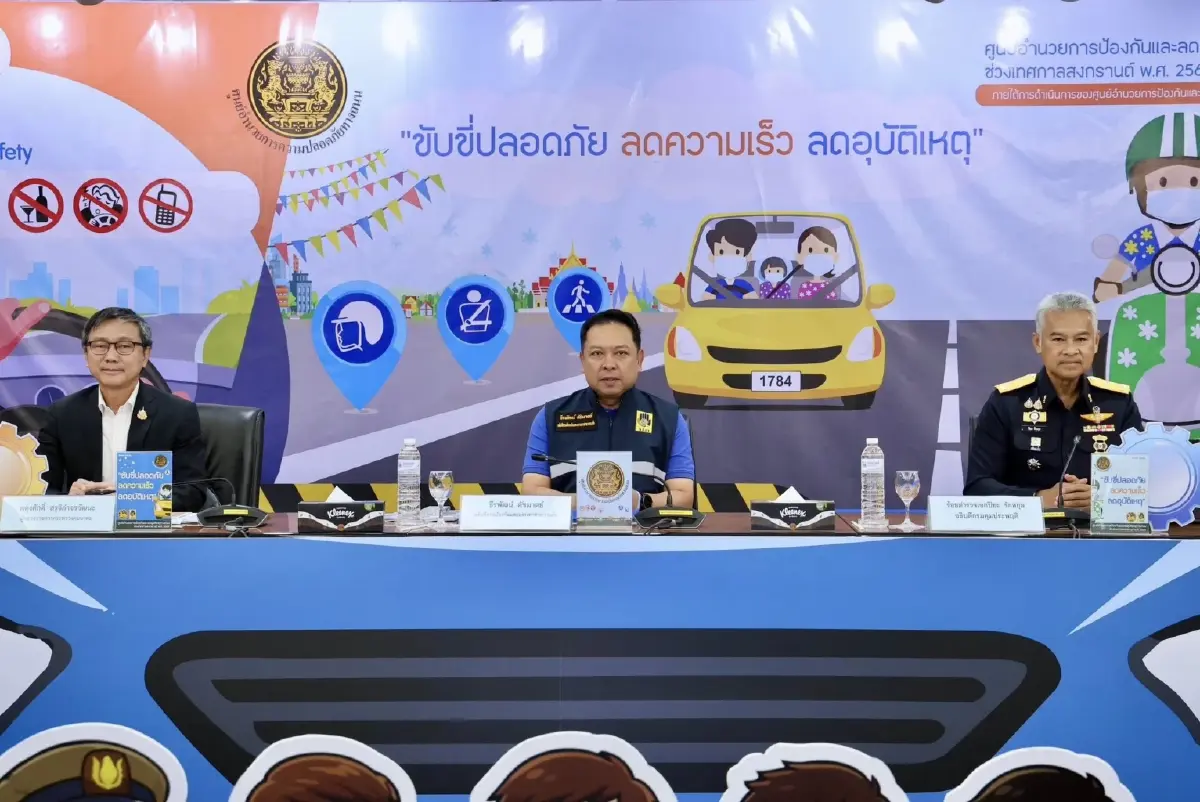 7 วันอันตราย สงกรานต์ 69 ศปถ. สรุปสถิติ 7 วัน เสียชีวิต 242 ราย เกิดอุบัติเหตุ 1,242 ครั้ง