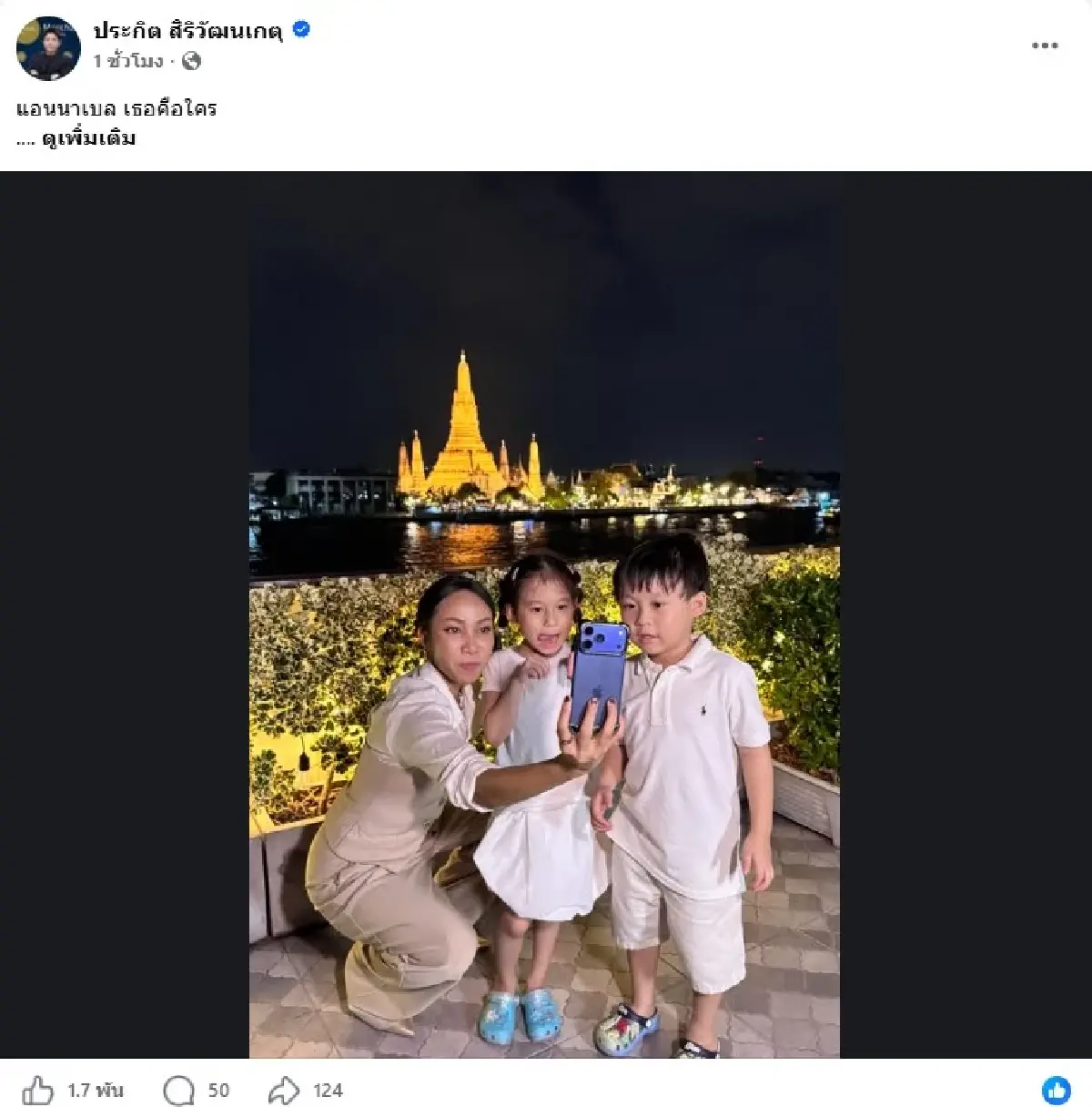 สะเทือนโซเชียล! ‘แอนนาเบล’ อินฟลูการเงิน กับปม Private Banker ตัวจริงหรือแค่ภาพลักษณ์? ท่ามกลางข้อครหาเทรดหุ้นแทนลูกค้า