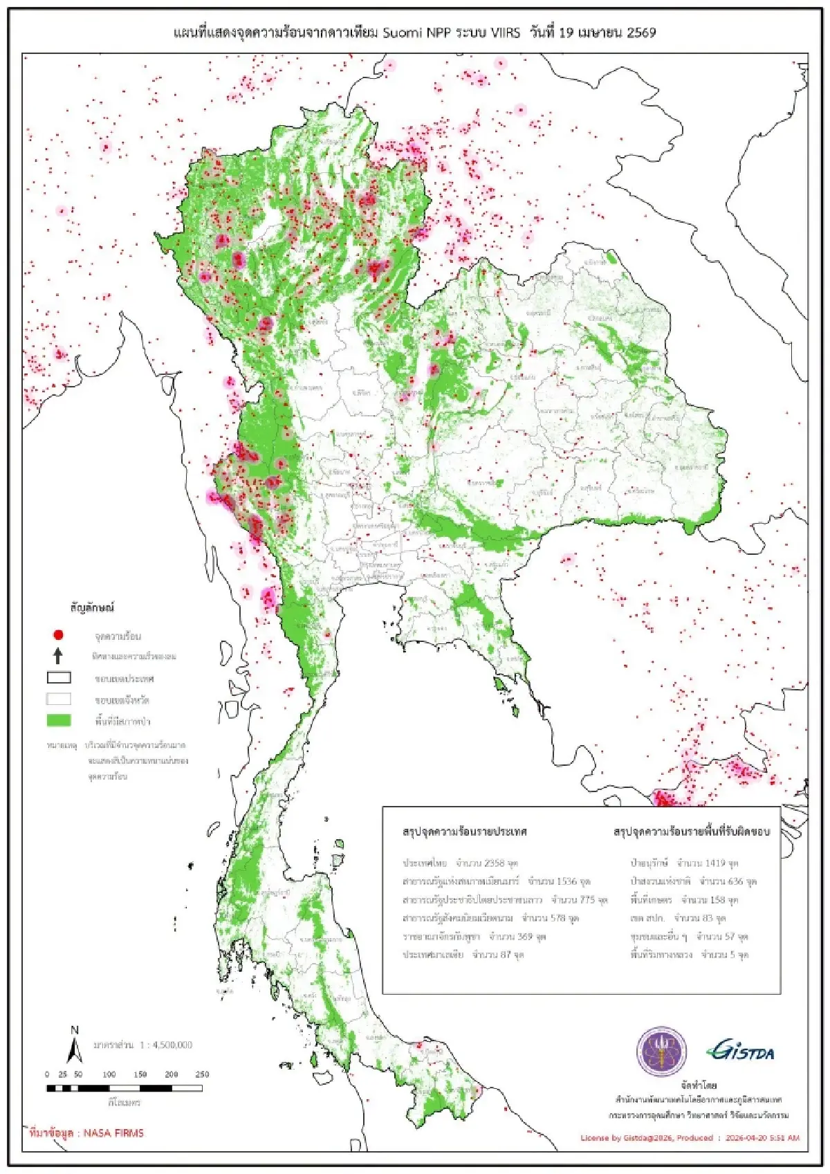 ฝุ่น PM2.5 วิกฤต เหนือ-กลาง พุ่งสูงระดับสีแดง เตือน เฝ้าระวัง 7 วัน