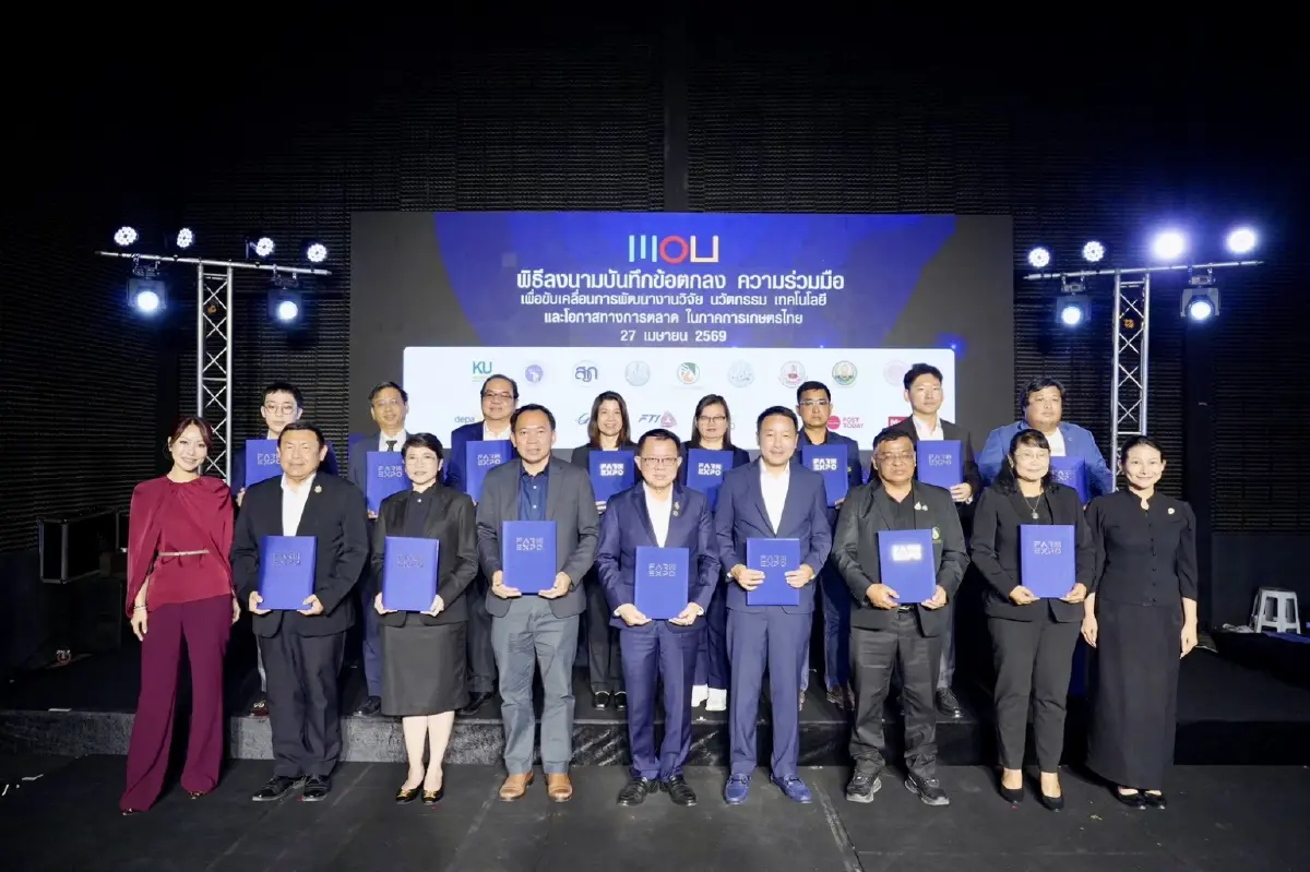 ฟาร์มเอ็กซ์โป ผนึกพันธมิตร ยกระดับเกษตรไทย ขับเคลื่อนสู่เวทีโลก