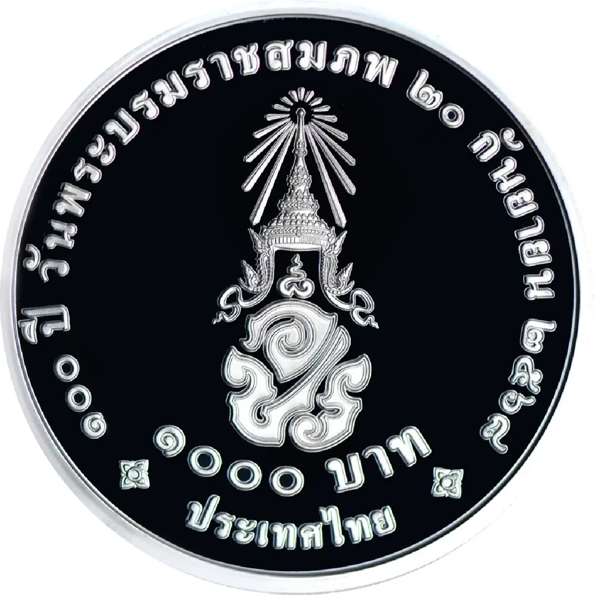 ธนารักษ์เปิดแลกเหรียญที่ระลึก 100 ปี ร.8 ดีเดย์ 8 เม.ย.นี้