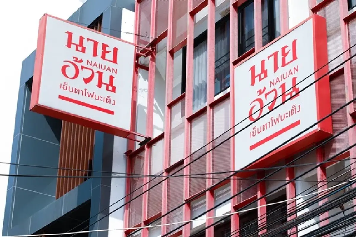 ‘5 ร้านก๋วยเตี๋ยวลูกชิ้นปลา’ อร่อยในดวงใจหมูหวานชวนชิม