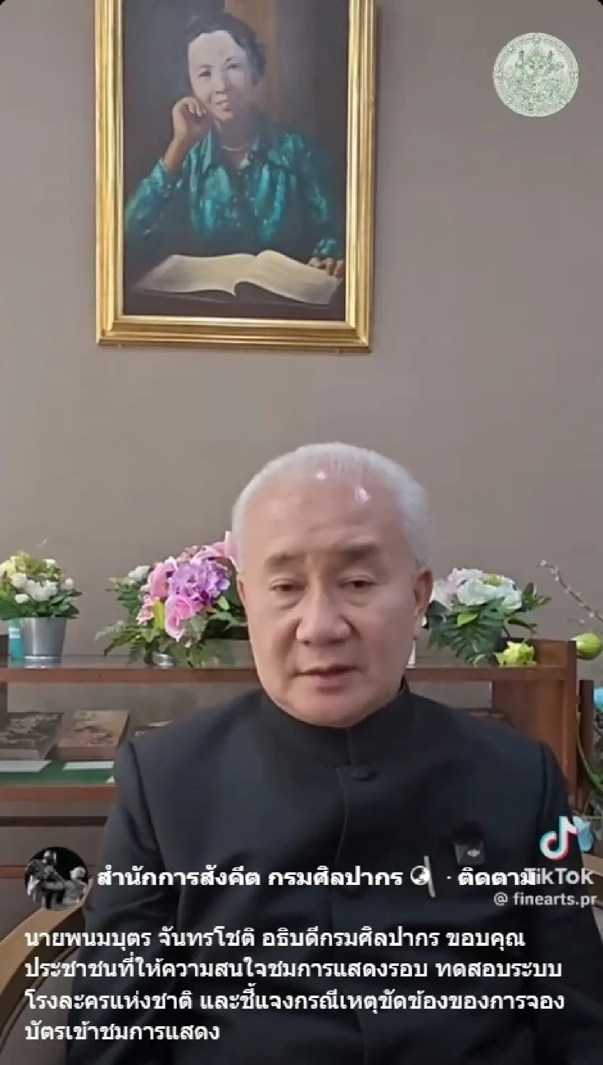 อธิบดีกรมศิลป์กราบขอโทษ - เพิ่มรอบการแสดงทดสอบโรงละครแห่งชาติ