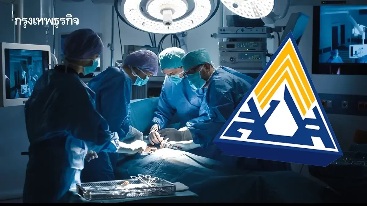 กลับบ้าน ป่วยฉุกเฉิน เข้า รพ.รัฐ - เอกชน ประกันสังคม เบิกได้เท่าไหร่