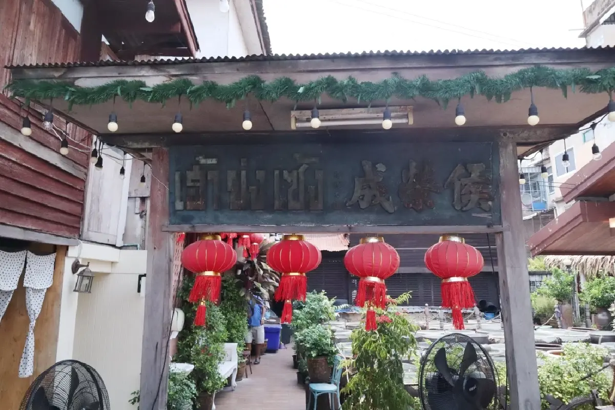 ‘เฮ้าย่งเซ้ง’ คาเฟ่ในโรงงานซีอิ๊ว 120 ปี ริมคลองบางหลวง