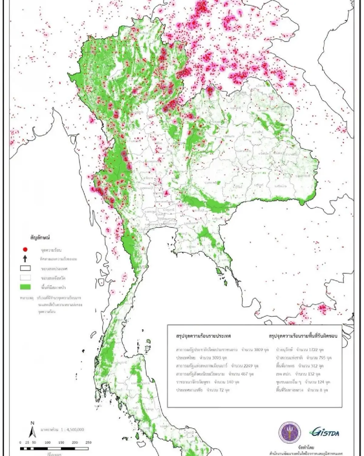 ค่าฝุ่น PM2.5 เย็นนี้ พุ่งเกินมาตรฐาน 34 จว. เหนือหนักสุด ไทยจุดความร้อนพุ่ง 3,093 จุด