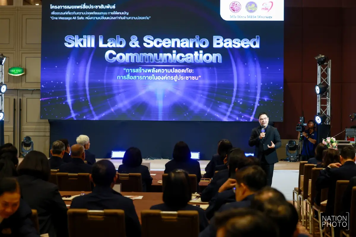 กรมการขนส่งทางบก ผนึก เนชั่น ติวเข้ม 100 ผู้นำ สื่อสารอย่างมืออาชีพ กู้วิกฤต One Message All Safe