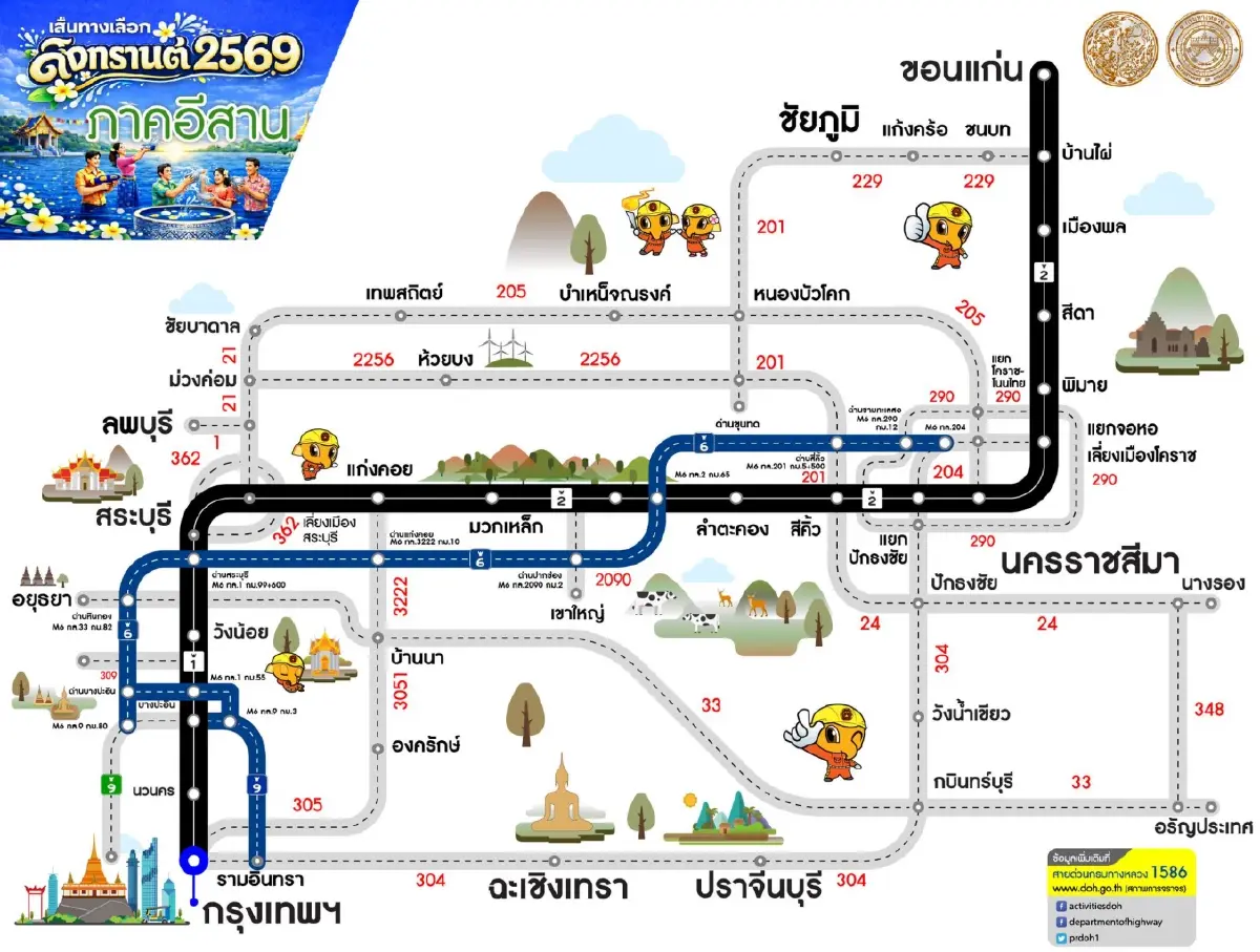 วางแผนก่อนเดินทาง ทล. แนะเส้นทางเลือก เลี่ยงรถติด สงกรานต์ 69 ครบจบทั่วไทย