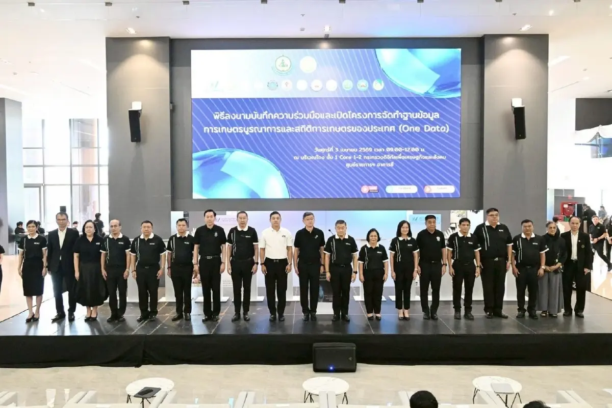 ล้างไพ่ข้อมูลเกษตร “One Data” ปฏิวัติ 12 หน่วยงาน ยกระดับนโยบายแม่นยำเพื่อเกษตรกร