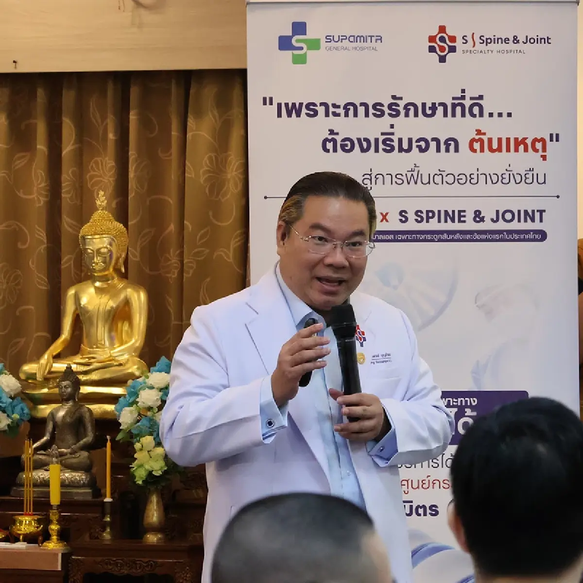 รพ.ศุภมิตรผนึก รพ.เอส ชูเทคโนโลยีรักษา ‘กระดูกสันหลัง’ ไม่ต้องรอนาน