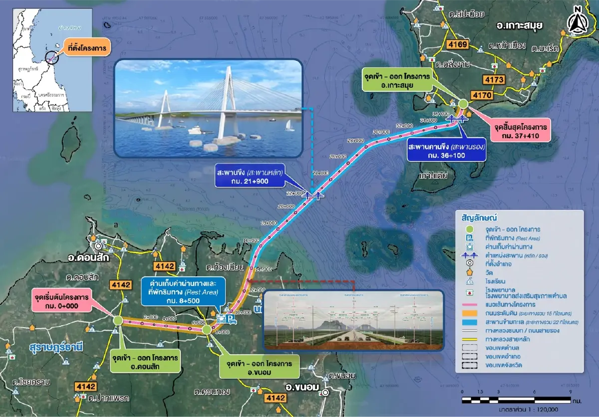 โรดแมพ 2 ทางด่วนเชื่อม 'เกาะ' ลุยสร้างปี 71 หนุนเศรษฐกิจท่องเที่ยว