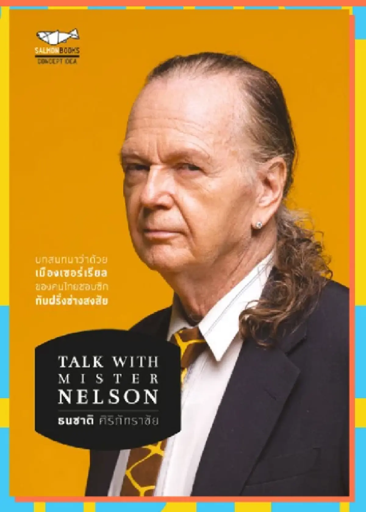 'ทุกอย่างเป็นชาเลนจ์ได้หมด' เบนซ์-ธนชาติ ศิริภัทราชัย