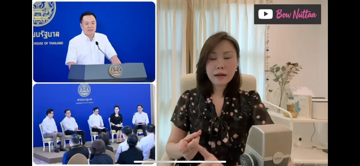 เปิดตัว ‘นางแบก’ รัฐบาลสีน้ำเงิน ‘โบว์ ณัฏฐา' พีอาร์วิกฤติน้ำมัน