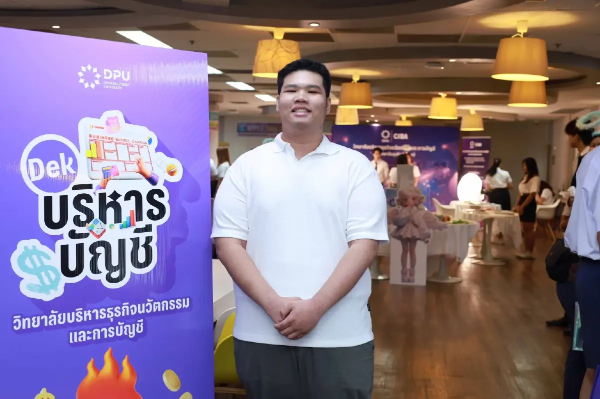 'DPU Open House 2026’ ชวน GEN Z ค้นหาตัวตน ปลุกศักยภาพเปลี่ยนอนาคต