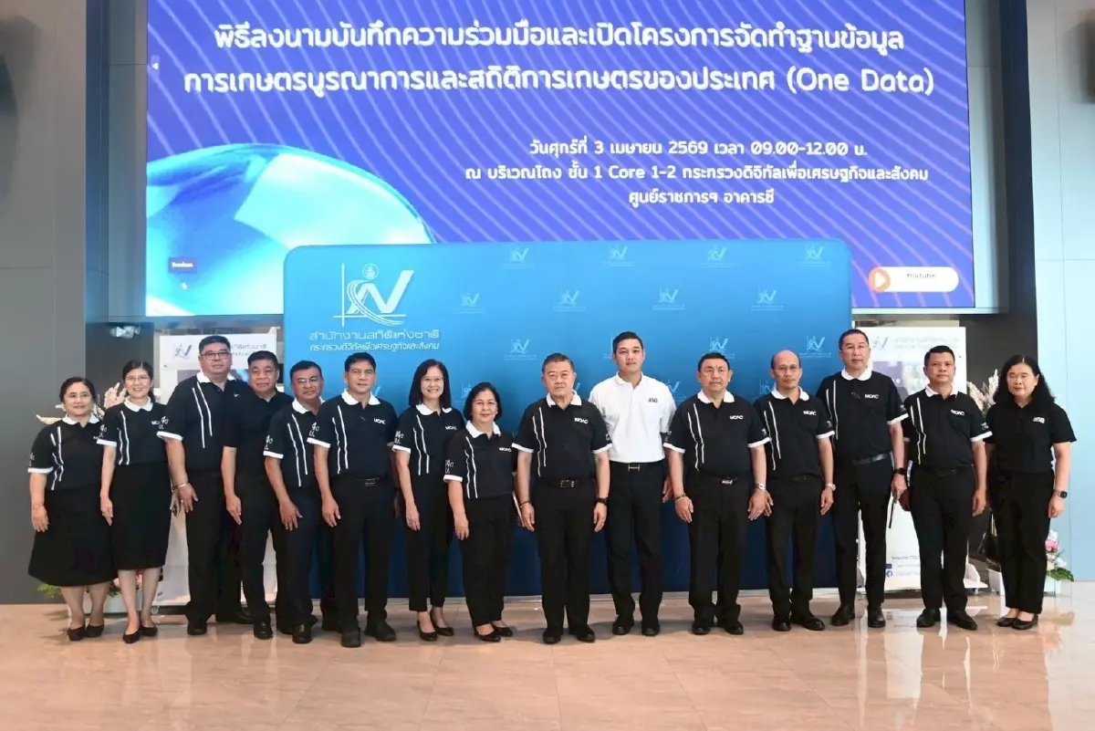 ล้างไพ่ข้อมูลเกษตร “One Data” ปฏิวัติ 12 หน่วยงาน ยกระดับนโยบายแม่นยำเพื่อเกษตรกร