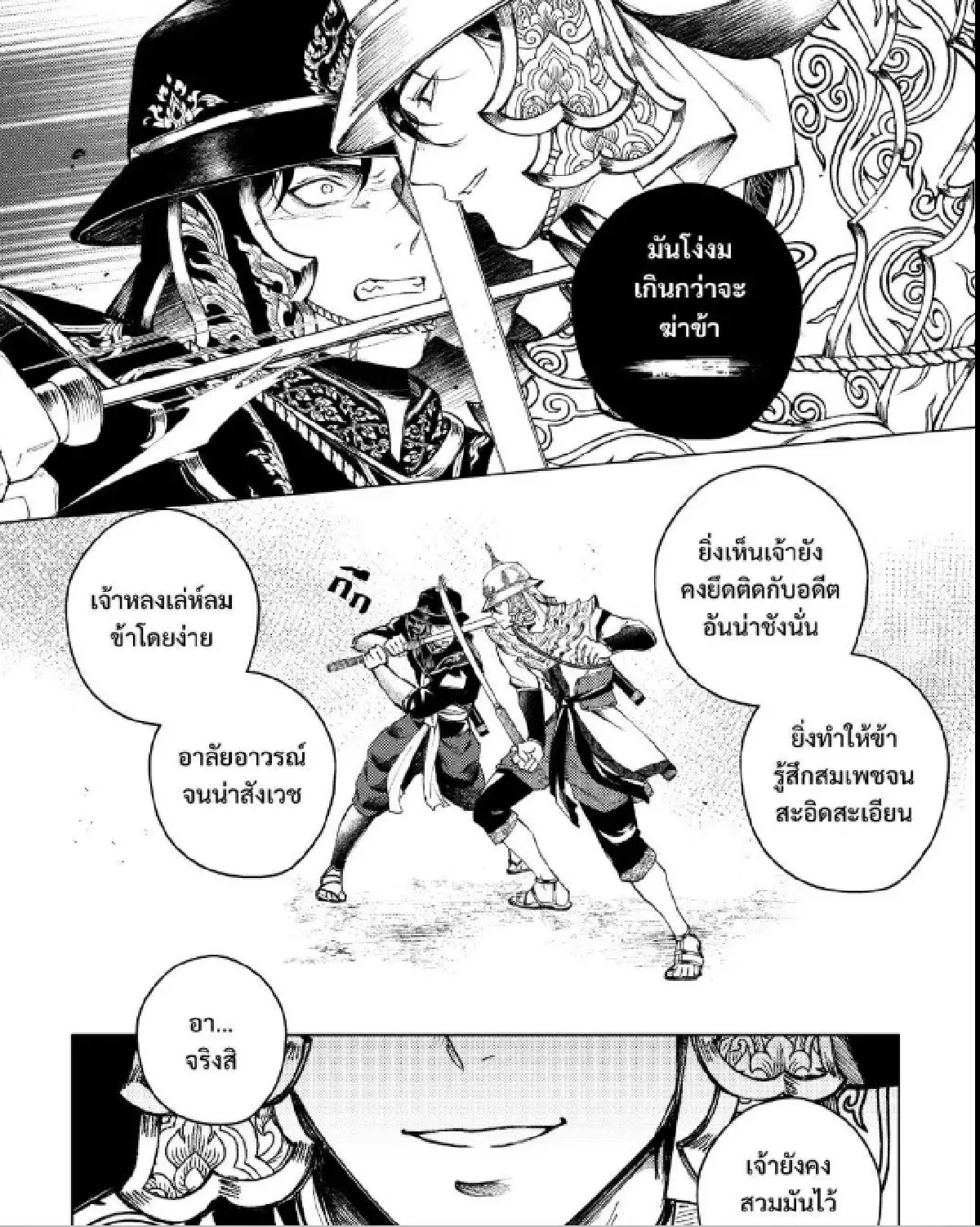 เปิดโลกคู่ขนาน ‘อโยธยาเอยาวดี’ โดย 'Amulin' โบ - ชาลิสา ลิมปิผลไพบูลย์