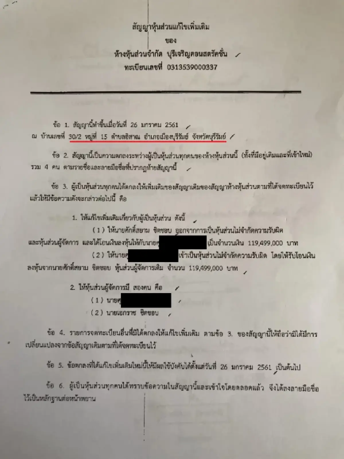ชำแหละคำตัดสินศาล รธน.-ป.ป.ช. 3 ปมหุ้น 'ศักดิ์สยาม' ยังไม่เคลียร์