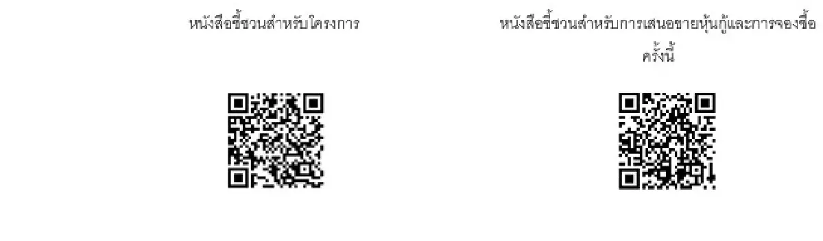 MTC เตรียมเสนอขายหุ้นกู้ใหม่ พร้อมชูดอกเบี้ยคงที่ คาดเปิดจอง 26 - 28 พ.ค. 69 นี้