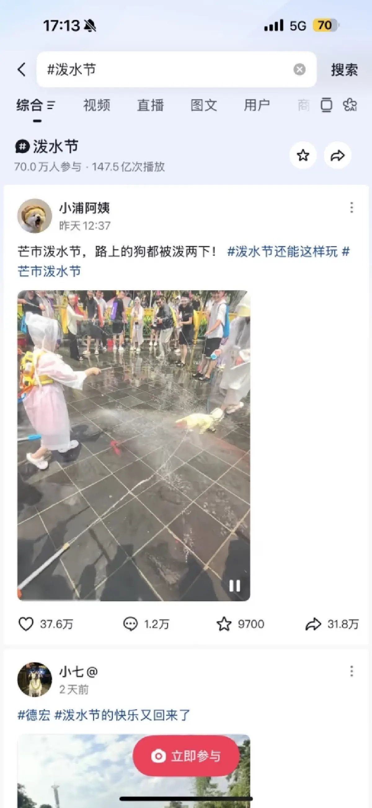 เจาะลึก 'สงกรานต์ 2569' ผ่านโซเชียลจีน ไทยยังคงเป็นจุดหมายอันดับ 1