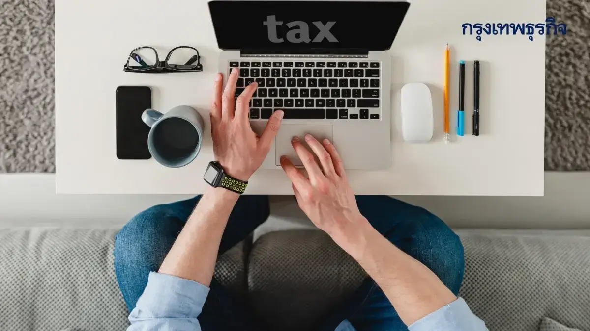 วันสุดท้าย ยื่นภาษีออนไลน์ 2569 ภ.ง.ด. 90/91 เข้าระบบเว็บ e-Filing