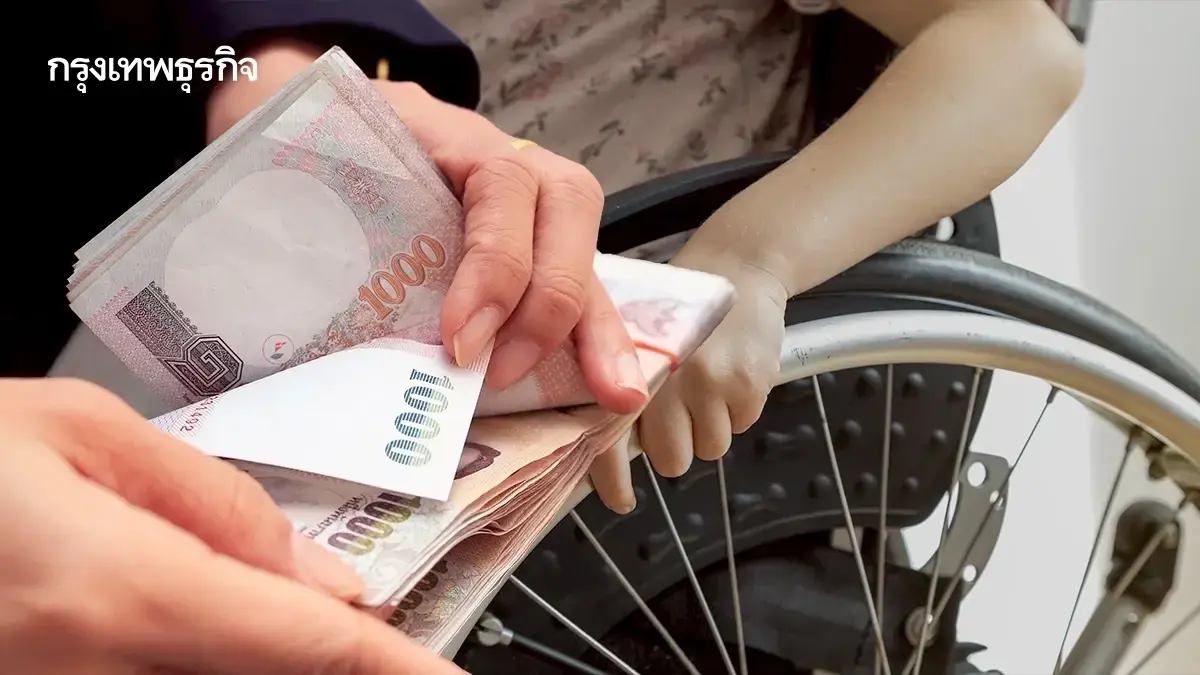 เงินเข้าแล้ว 100 บาท บัตรสวัสดิการแห่งรัฐ มีหมดเขต ถอนเงินสดได้ไหม