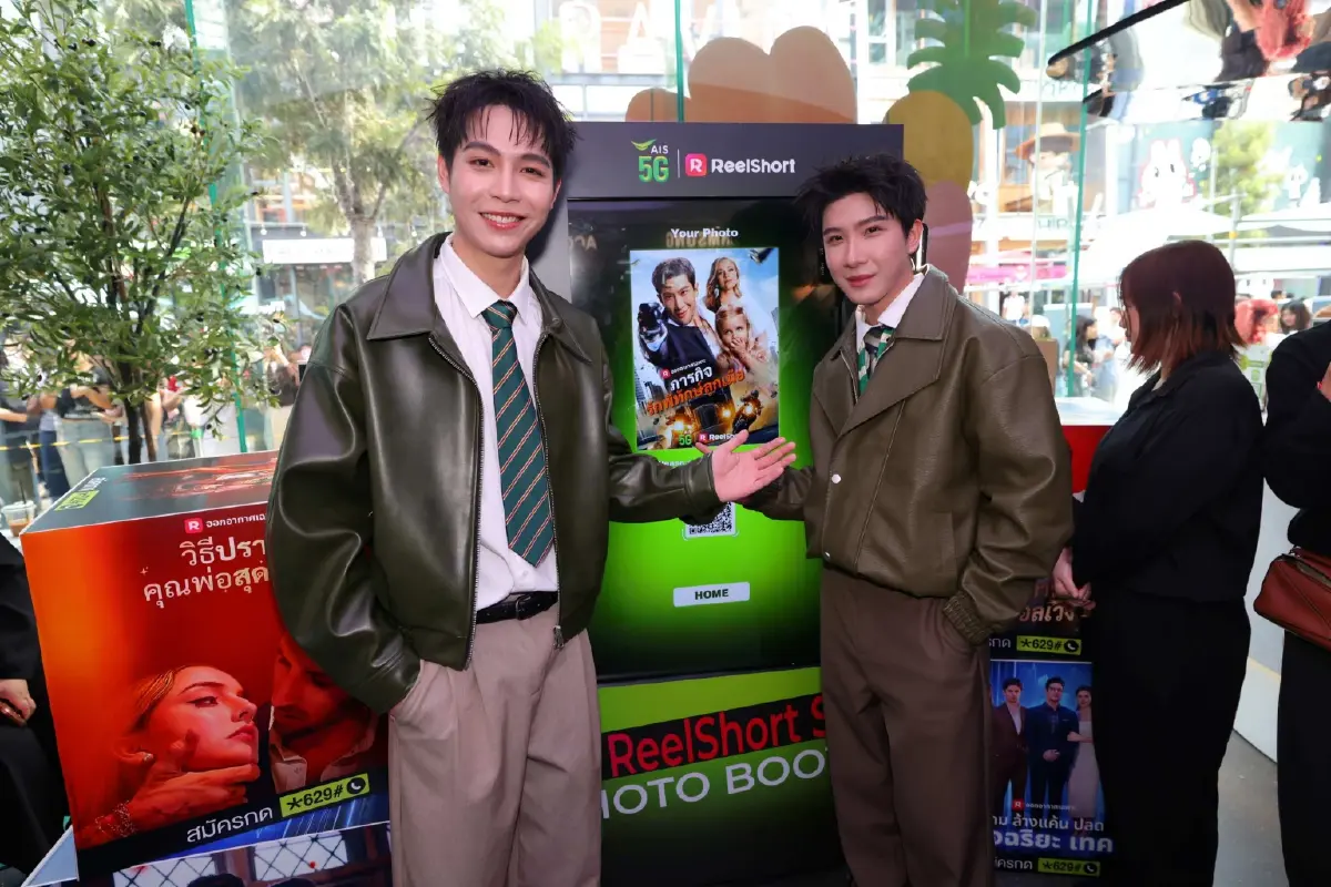 'เฟิร์ส - ข้าวตัง' ร่วมงานเปิดตัวความบันเทิง 'ซีรีส์แนวตั้ง' AIS x ReelShort