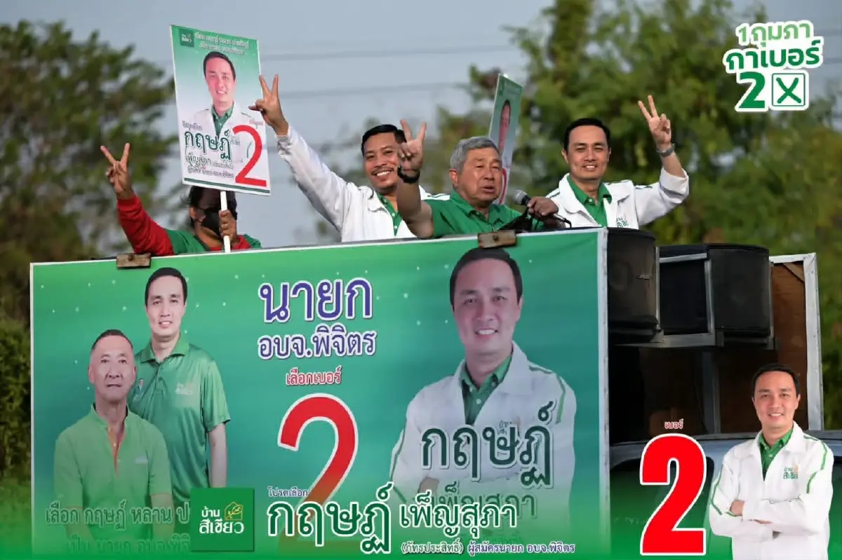 ยุคทอง 'ภัทรประสิทธิ์'  ซุ้มพิจิตร 2 ขั้ว 'บ้านหัวดง-บ้านสีเขียว'