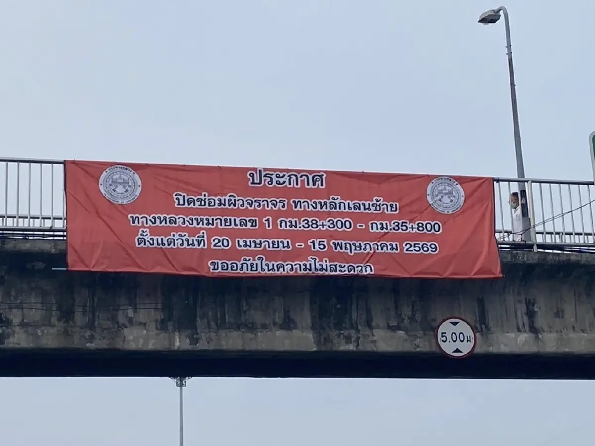 ปิดถนนพหลโยธิน กระทบคนปทุมธานี 26 วัน ช่องทางด่วนขาเข้า ระวังรถติด