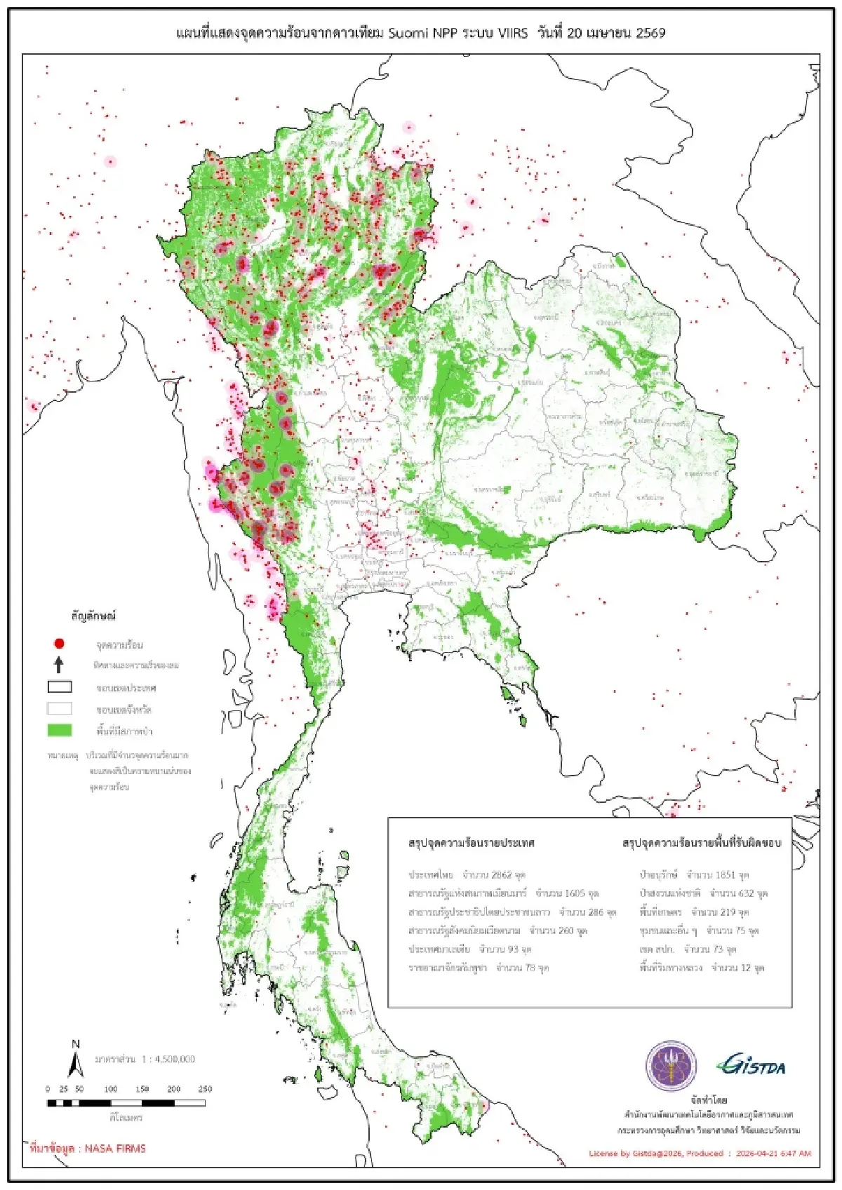 วิกฤตฝุ่น! ภาคเหนือ PM2.5 พุ่ง 136 มคก. เฝ้าระวังยาวถึง 25 เม.ย.นี้