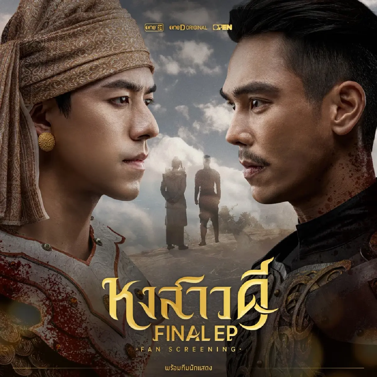 ดราม่า ‘หงสาวดี vs อโยธยาเอยาวดี’ ละเมิดลิขสิทธิ์ หรือไม่ ดูอย่างไร