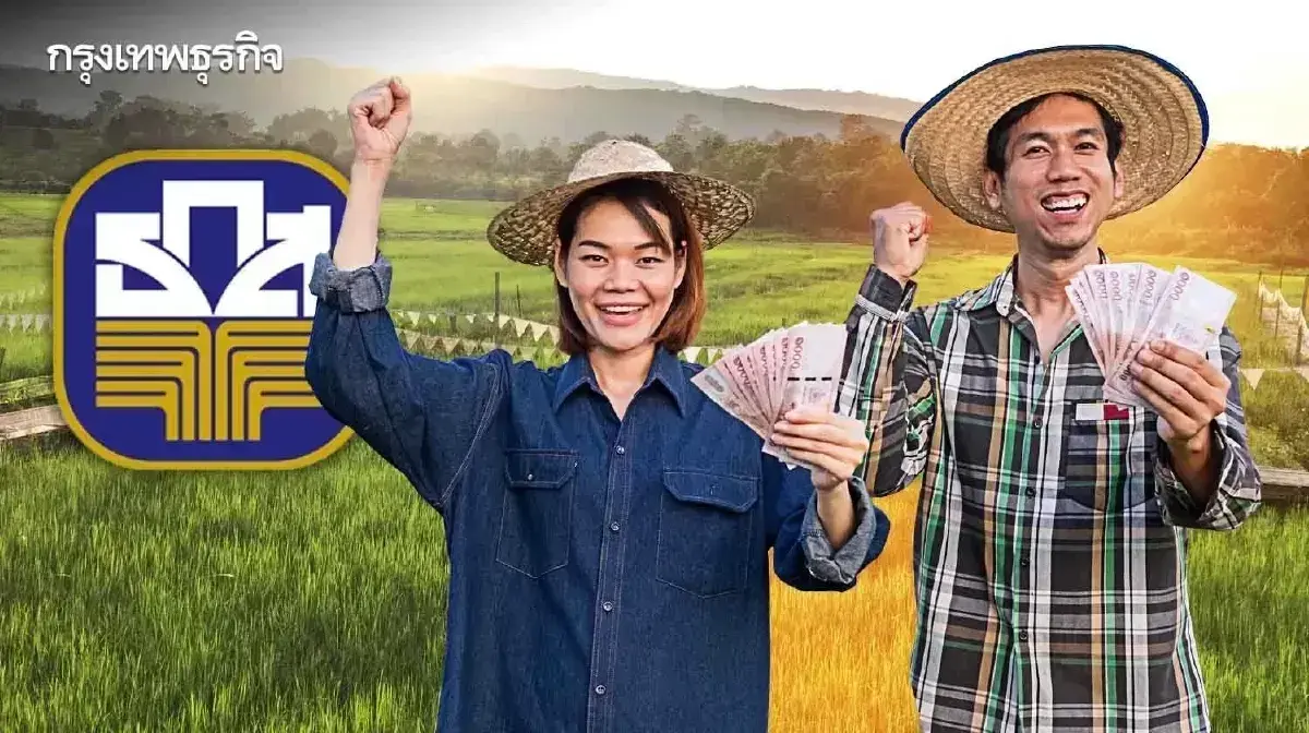 ลงทะเบียน เงินช่วยเหลือชาวนา ไร่ละ 2,240 บาท ธ.ก.ส. โอนตรง 67,200 บ.