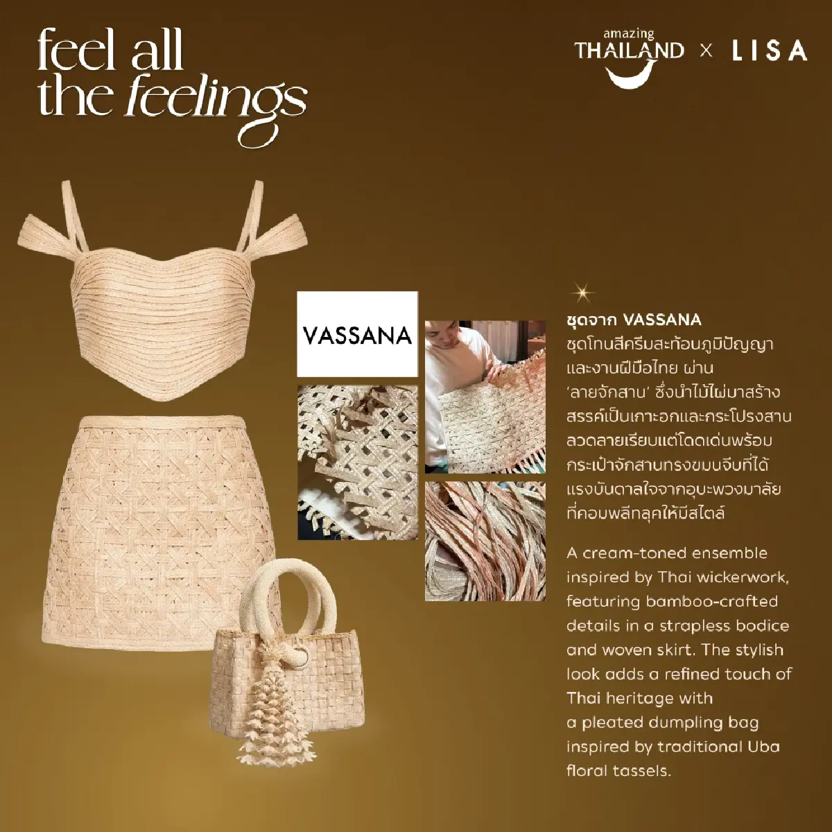 เปิดเบื้องหลังลุคแฟชั่น 'LISA x ททท.' ให้วิถีไทยเฉิดฉายบนเวทีโลก