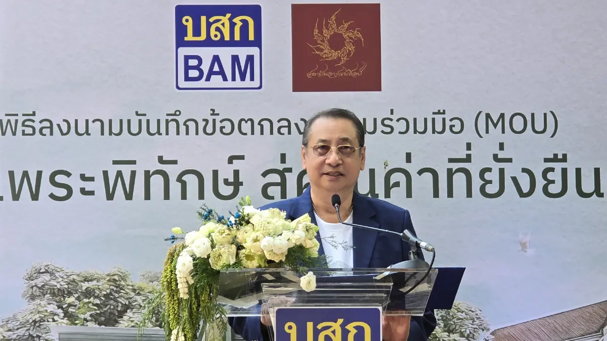 'บ้านพระพิทักษ์ยุทธภัณฑ์' ต้นแบบพัฒนาสินทรัพย์เพื่อชุมชนและสังคม