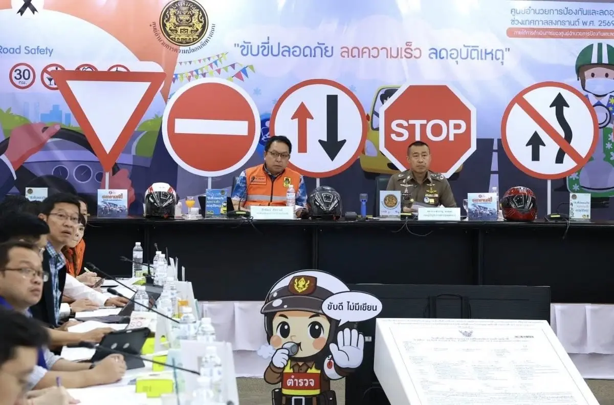 7 วันอันตราย สงกรานต์ 69 วันแรก เกิดอุบัติเหตุ 135 ครั้ง เสียชีวิต 20 ราย สาเหตุหลักขับรถเร็ว