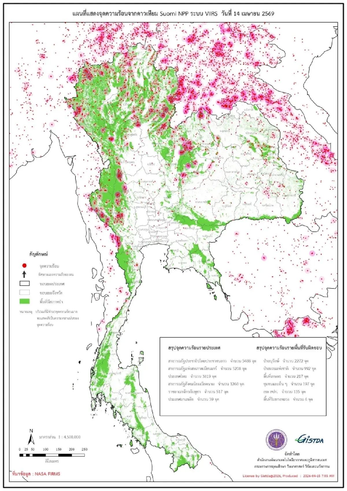 PM2.5 วันนี้! พุ่งสูงเกินมาตรฐาน เหนือ-อีสาน อ่วมหนัก กระทบสุขภาพ