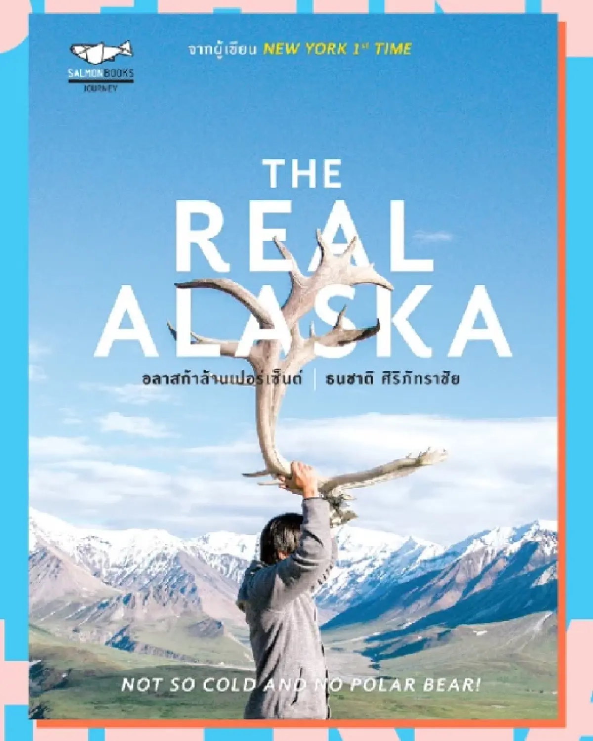 'ทุกอย่างเป็นชาเลนจ์ได้หมด' เบนซ์-ธนชาติ ศิริภัทราชัย