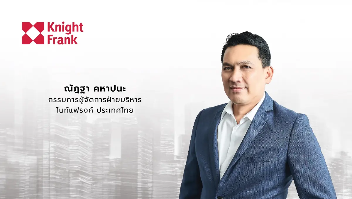 ไทยผงาดฮับอภิมหาเศรษฐีโลก!  ดึงทุนไฮเอนด์ทะลักเอเชีย