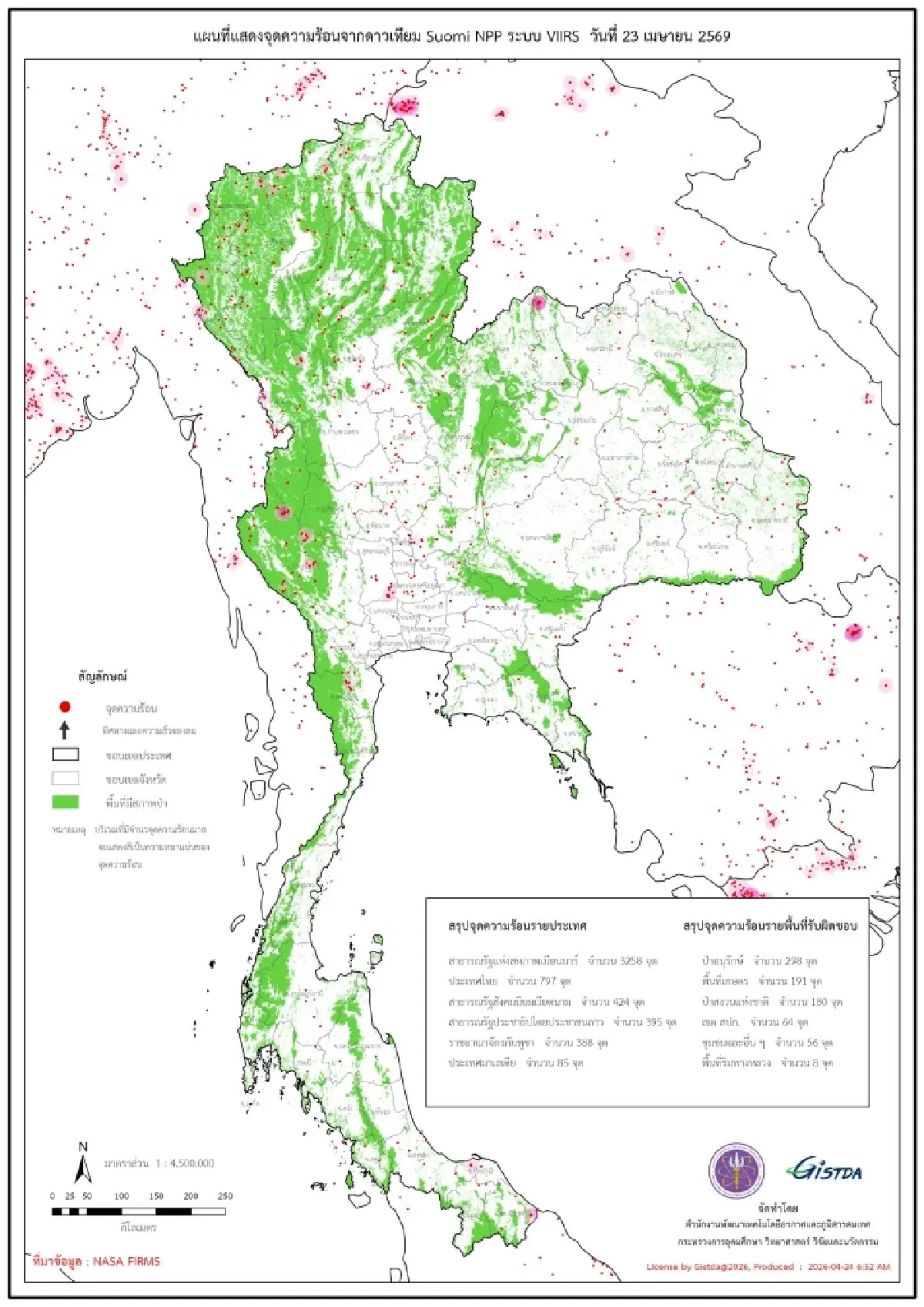เตือน ค่าฝุ่น PM2.5 เย็นนี้ พุ่งเกินมาตรฐาน 22 จว. จุดความร้อนไทยลดเหลือ 797 จุด