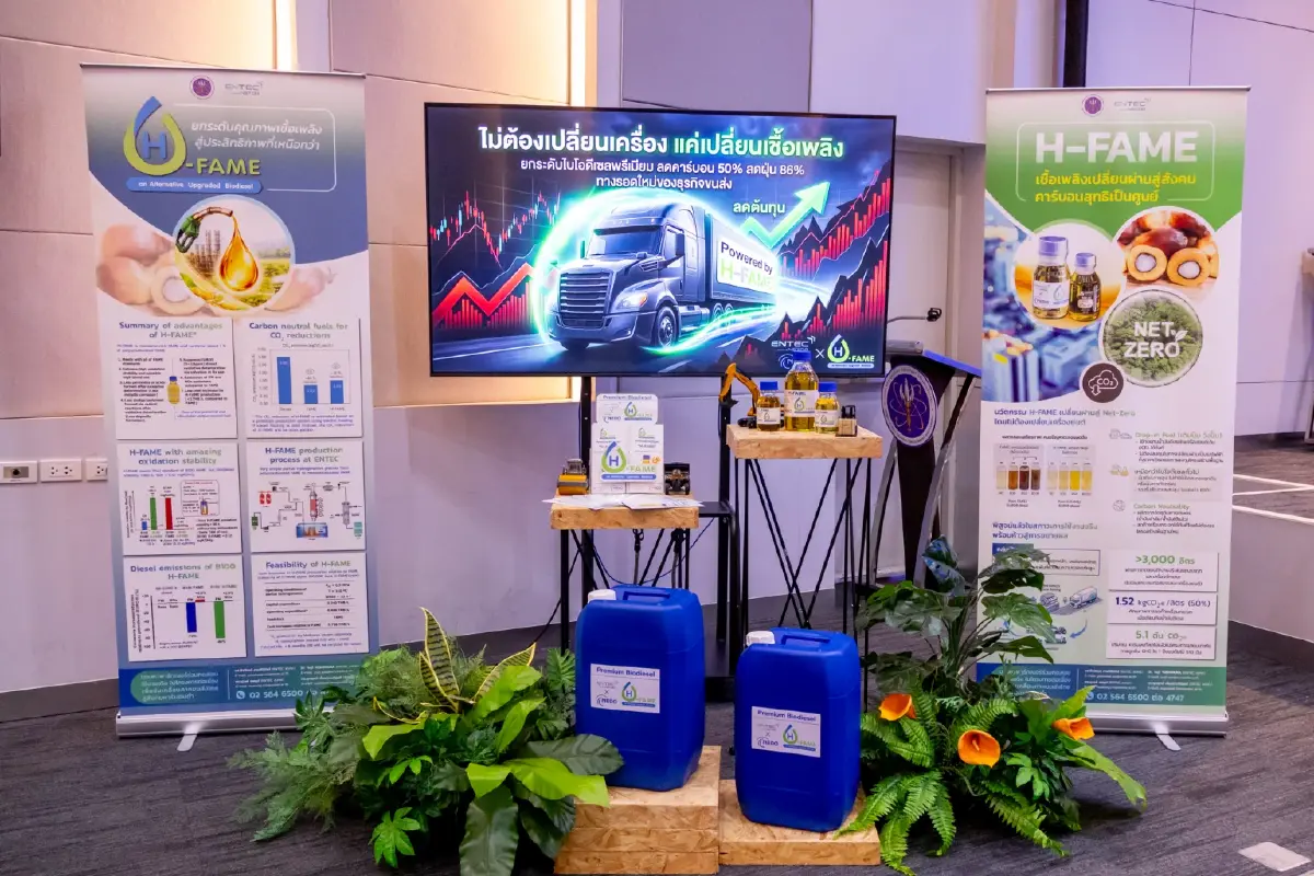 น้ำมันรักษ์โลก H-FAME ฝีมือคนไทย 'ลดฝุ่น 86%' ไม่ต้องง้อเครื่องใหม่